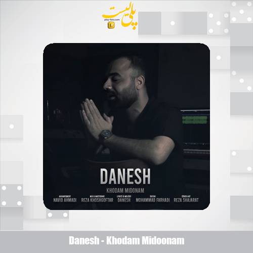 دانلود آهنگ دانش خودم میدونم 1 danesh khodam midoonam 2025 07 22 11 40