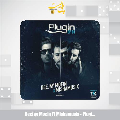 دانلود آهنگ دیجی معین و میشاموزیکز پادکست پلاگین ۱ 1 deejay moein ft mishamusix plugin 01 2025 07 23 17 30