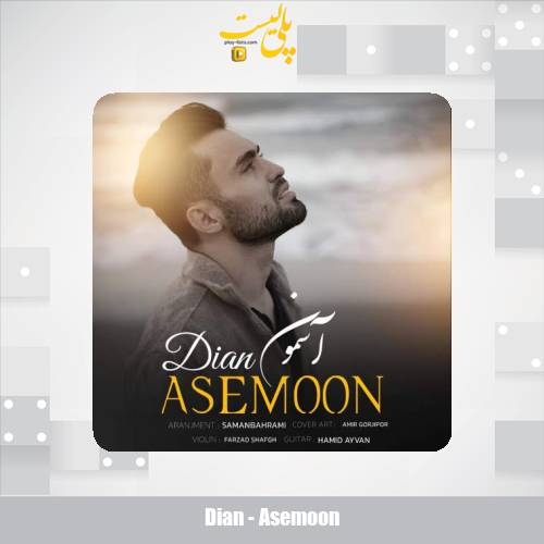 dian asemoon 2025 07 23 11 45