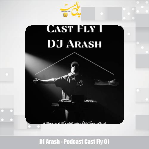 دانلود آهنگ دیجی آرش پادکست کست فلای 01 1 dj arash podcast cast fly 01 2025 07 11 23 20