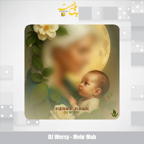 دانلود آهنگ دیجی ورسی ست میکس مهر ماه 1 dj wersy mehr mah 2025 07 29 11 25