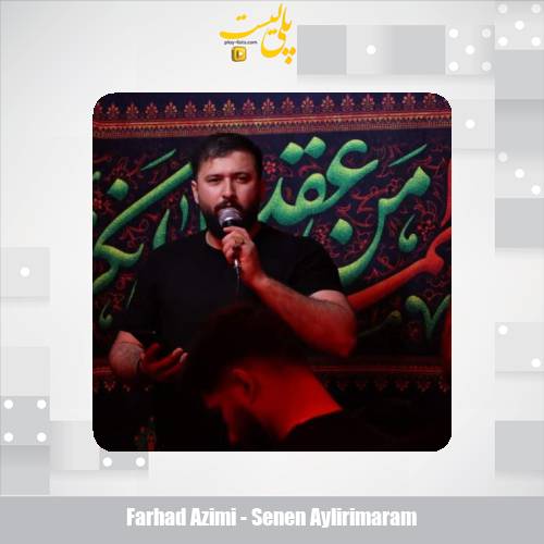 دانلود آهنگ ذاکر اهل بیت فرهاد عظیمی سنن ایلیرمارام 1 farhad azimi senen aylirimaram 2025 07 01 17 20