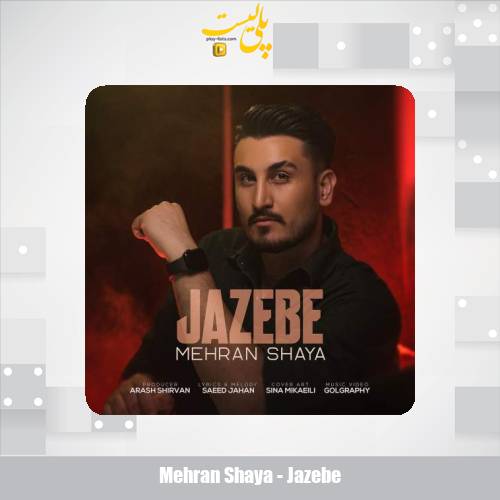 mehran shaya jazebe 2025 07 25 18 50