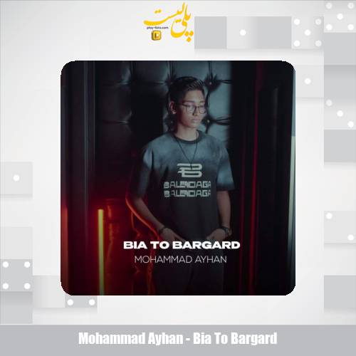 دانلود آهنگ محمد آیهان بیا تو برگرد 1 mohammad ayhan bia to bargard 2025 07 21 12 40
