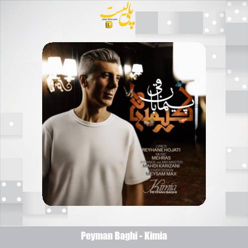 peyman baghi kimia 2025 07 28 10 15