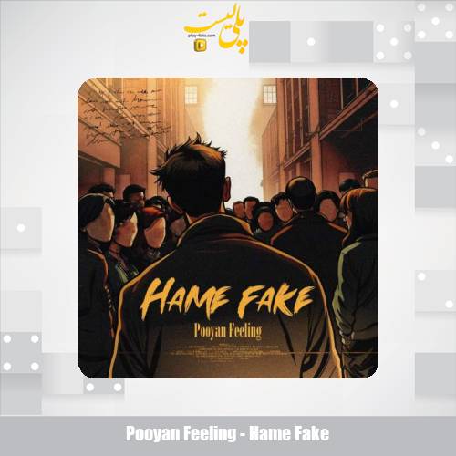 دانلود آهنگ پویان فیلینگ همه فیک 1 pooyan feeling hame fake 2025 07 11 10 45