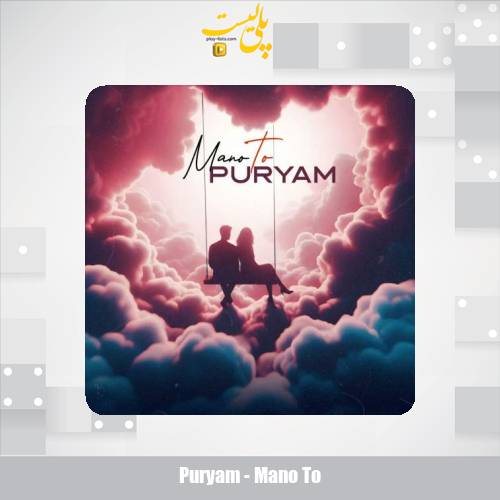 puryam mano to 2025 07 21 17 05