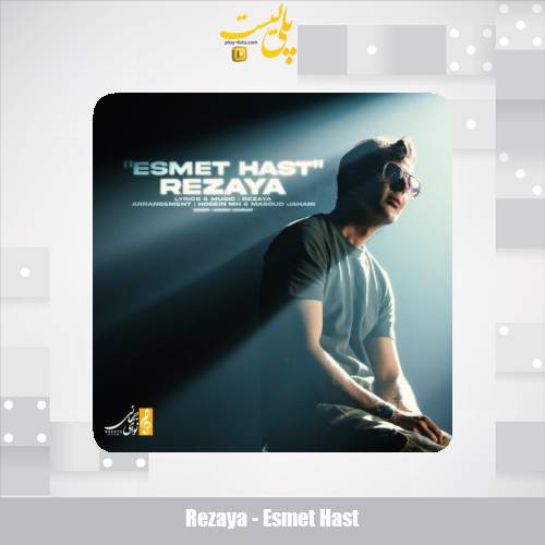 rezaya esmet hast 2025 07 20 18 50