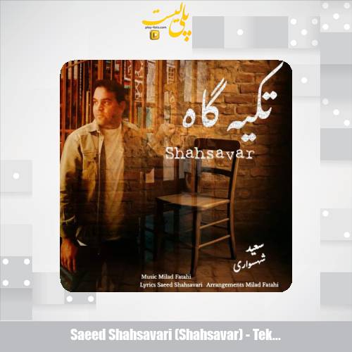 saeed shahsavari shahsavar tekyegah 2025 07 18 20 30
