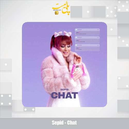 sepid chat 2025 07 13 11 20