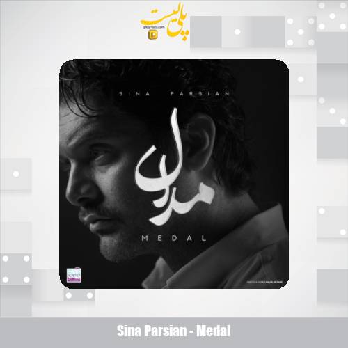 sina parsian medal 2025 07 28 09 00