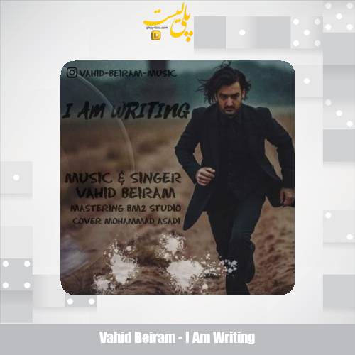 دانلود آهنگ وحید بیرام مینویسم 1 vahid beiram i am writing 2025 07 29 15 21