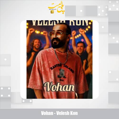 vohan velesh kon 2025 07 20 16 40