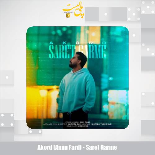 akord amin fard saret garme 2025 08 27 16 25