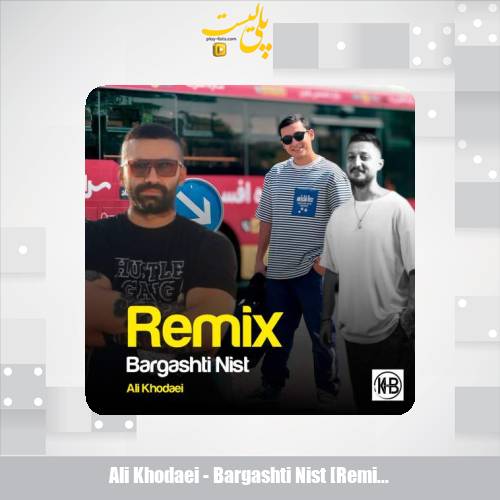 ali khodaei bargashti nist remix remix 2025 08 09 19 10