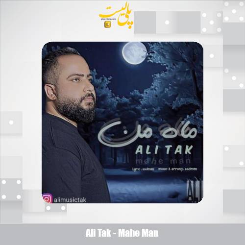 ali tak mahe man 2025 08 02 18 00