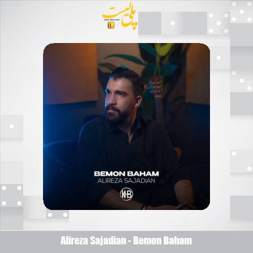 alireza sajadian bemon baham 2025 08 19 13 10