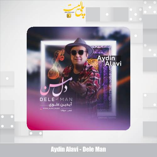 دانلود آهنگ آیدین علوی دل من 1 aydin alavi dele man 2025 08 17 10 00