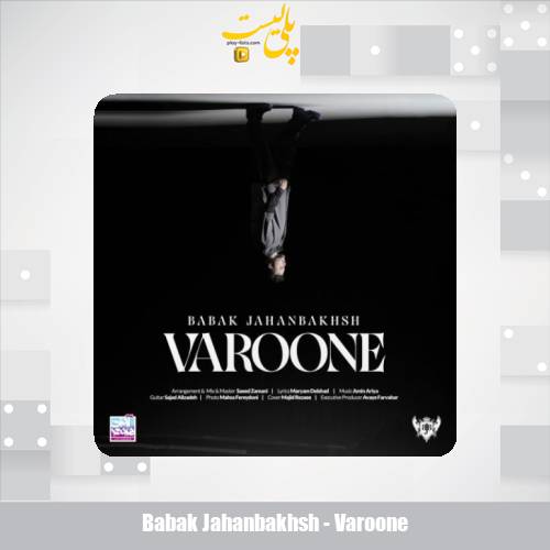 دانلود آهنگ بابک جهانبخش وارونه 1 babak jahanbakhsh varoone 2025 08 04 16 45