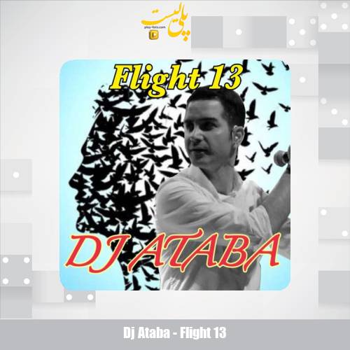 دانلود آهنگ دیجی آتابا ریمیکس پرواز 13 1 dj ataba flight 13 2025 08 04 17 25