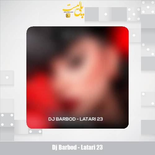 دانلود آهنگ دیجی باربد پادکست لاتاری 23 1 dj barbod latari 23 2025 08 04 18 00