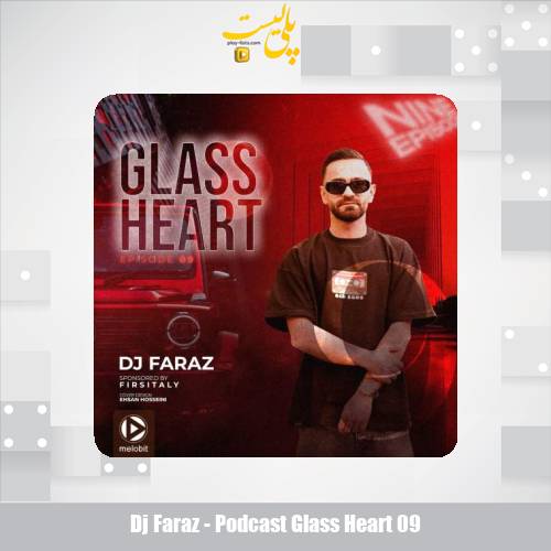 دانلود آهنگ دیجی فراز پادکست گلس هرت ۹ 1 dj faraz podcast glass heart 09 2025 08 07 15 25