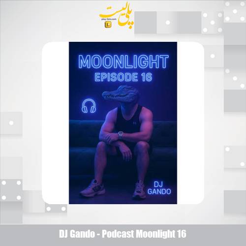 دانلود آهنگ دیجی گاندو مون لایت اپیزود ۱۶ 1 dj gando podcast moonlight 16 2025 08 16 18 00