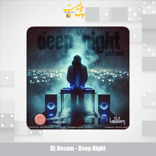 دانلود آهنگ دی جی حسام پادکست دیپ نایت 1 dj hesam deep night 2025 08 13 19 05
