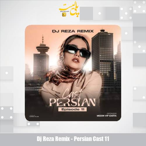 dj reza remix persian cast 11 2025 08 27 18 05
