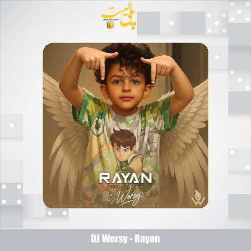 dj wersy rayan 2025 08 09 17 15