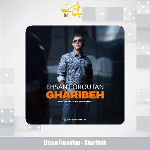 دانلود آهنگ احسان فروتن غریبه 1 ehsan foroutan gharibeh 2025 08 30 20 35