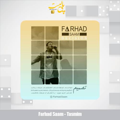 farhad saam tasmim 2025 08 29 18 20