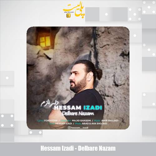 دانلود آهنگ حسام ایزدی دلبر نازم 1 hessam izadi delbare nazam 2025 08 11 13 20