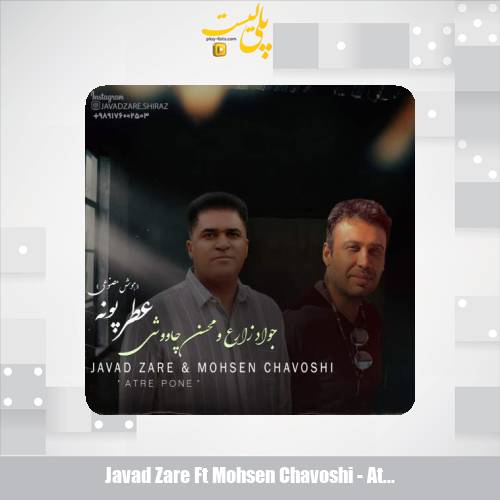 javad zare ft mohsen chavoshi atre pone 2025 08 01 12 30