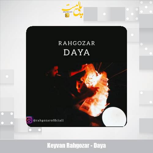 keyvan rahgozar daya 2025 08 12 09 05