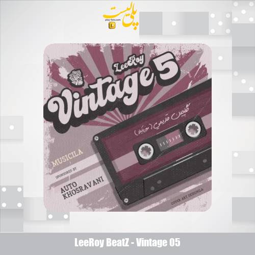 دانلود آهنگ لیروی بیتز وینتج 5 1 leeroy beatz vintage 05 2025 08 04 18 15