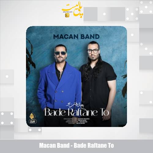 macan band bade raftane to 2025 08 29 15 30