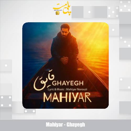 mahiyar ghayegh 2025 08 02 12 55