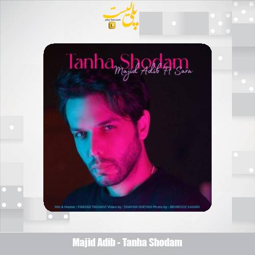 majid adib tanha shodam 2025 08 28 11 45