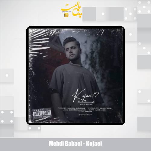 دانلود آهنگ مهدی بابایی کجایی 1 mehdi babaei kojaei 2025 08 30 20 40