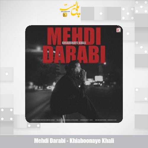 mehdi darabi khiaboonaye khali 2025 08 22 11 30