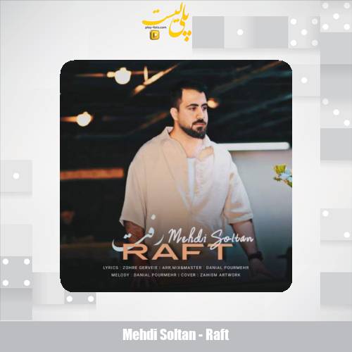 mehdi soltan raft 2025 08 19 21 30
