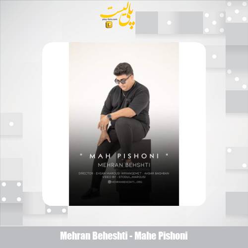 mehran beheshti mahe pishoni 2025 08 28 14 10