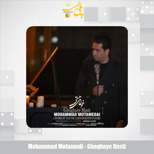 mohammad motamedi ghoghaye hasti 2025 08 22 09 45