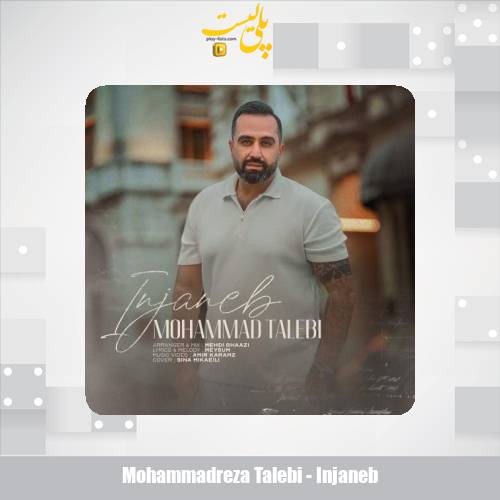 mohammadreza talebi injaneb 2025 08 12 10 30