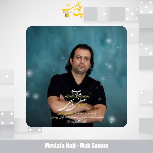 دانلود آهنگ مصطفی ناجی ماه صنم 1 mostafa naji mah sanam 2025 08 09 11 40