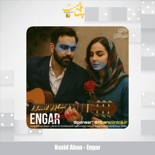 دانلود آهنگ نوید آبان انگار 1 navid aban engar 2025 08 30 07 30
