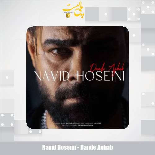 navid hoseini dande aghab 2025 08 27 13 45