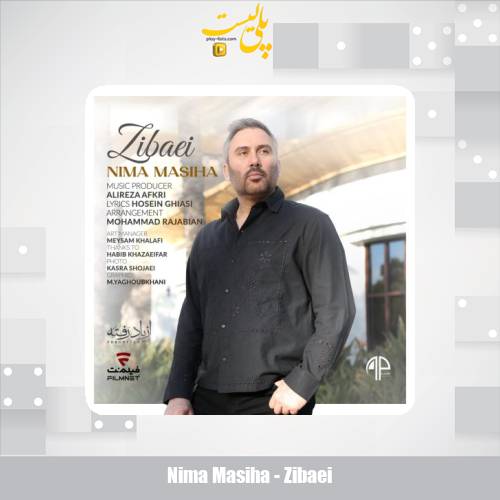 دانلود آهنگ نیما مسیحا زیبایی 1 nima masiha zibaei 2025 08 12 09 00
