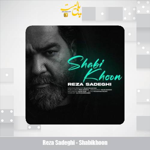 reza sadeghi shabikhoon 2025 08 24 20 35